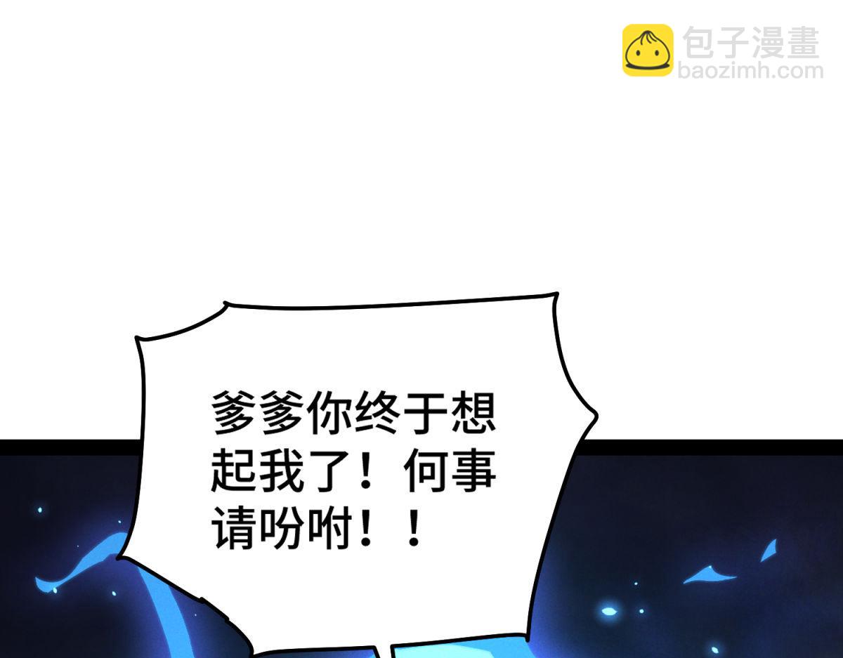 開局就無敵 - 第114話 奪標（一）(4/4) - 5