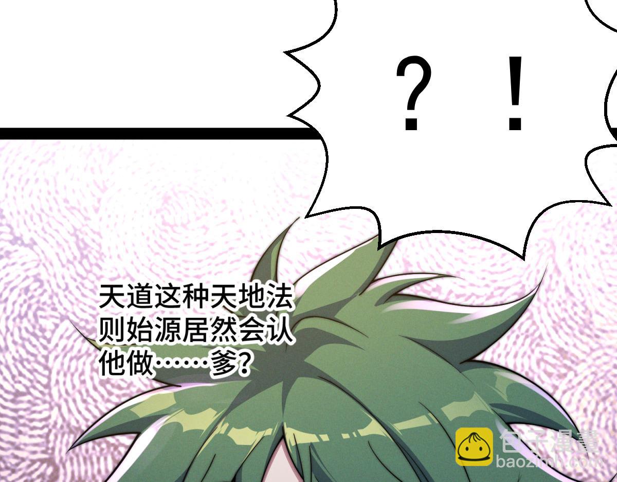 開局就無敵 - 第114話 奪標（一）(4/4) - 5