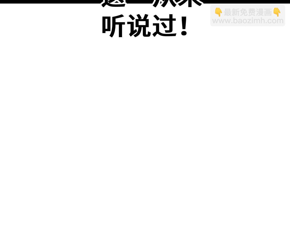 開局就無敵 - 第114話 奪標（一）(4/4) - 1