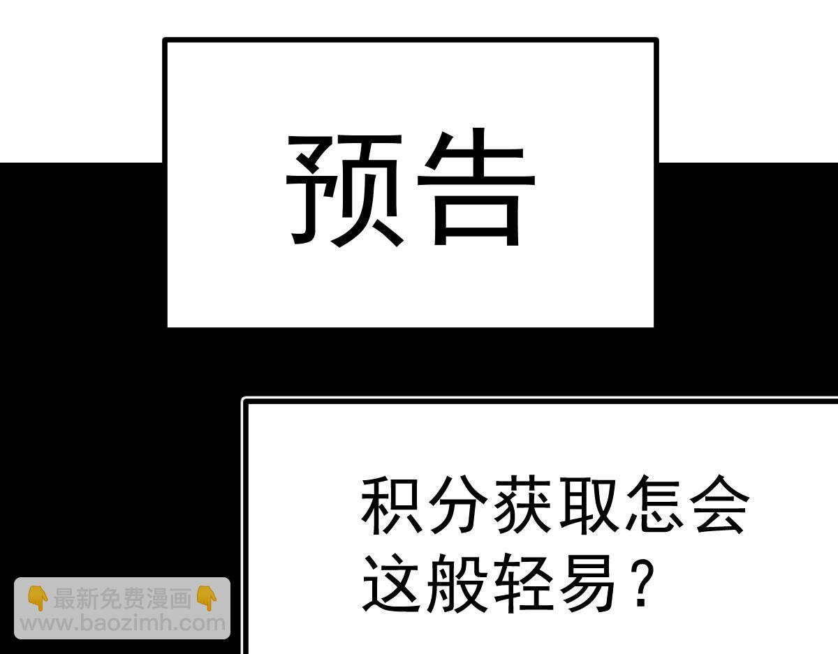 開局就無敵 - 第114話 奪標（一）(4/4) - 2