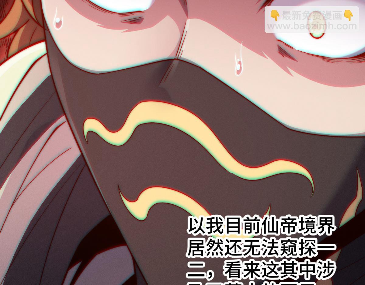 開局就無敵 - 第114話 奪標（一）(4/4) - 5