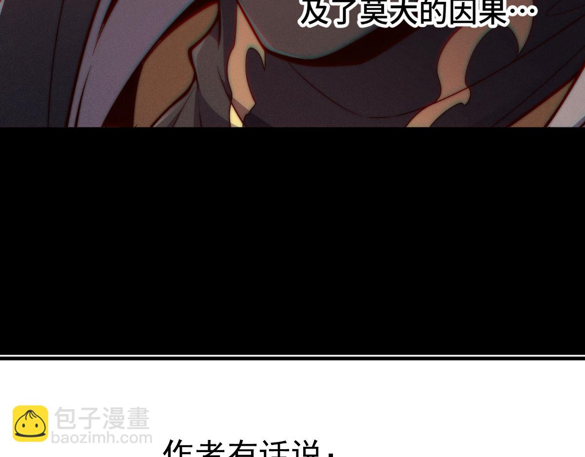 開局就無敵 - 第114話 奪標（一）(4/4) - 6