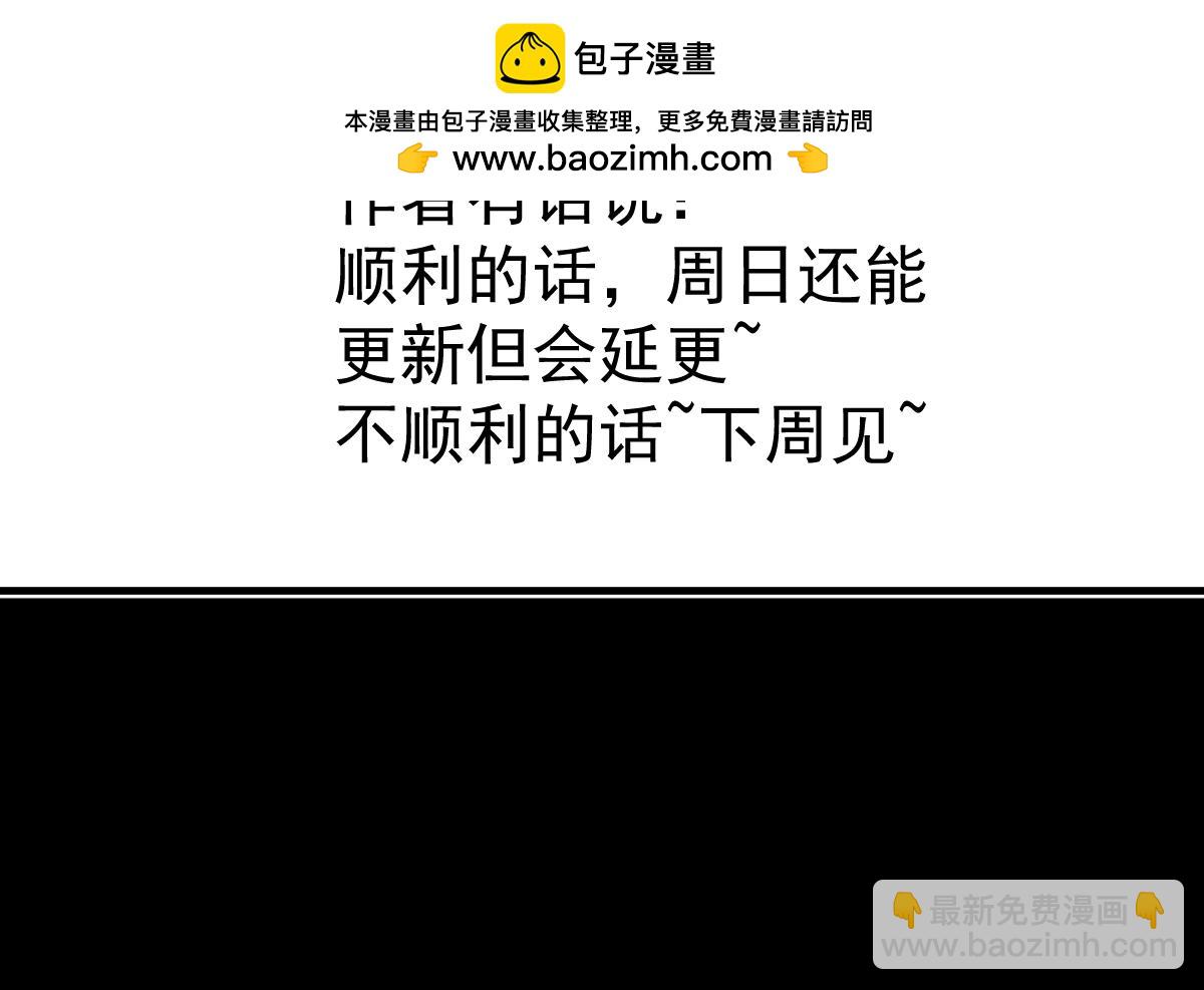 開局就無敵 - 第114話 奪標（一）(4/4) - 7