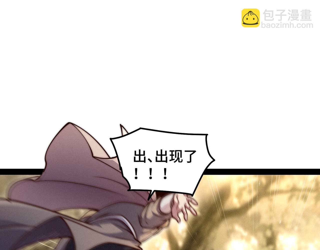 開局就無敵 - 第114話 奪標（一）(1/4) - 3