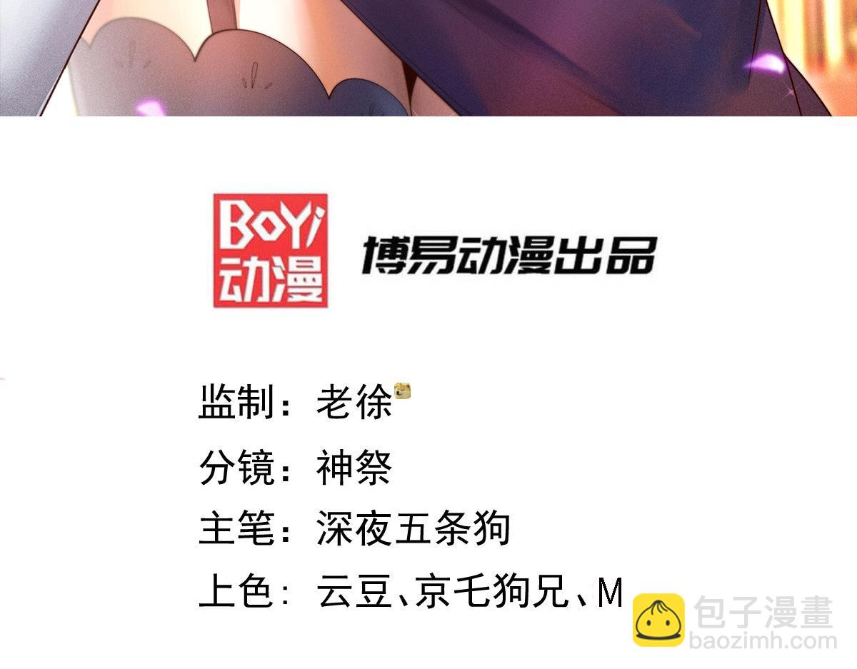 開局就無敵 - 第114話 奪標（一）(1/4) - 3