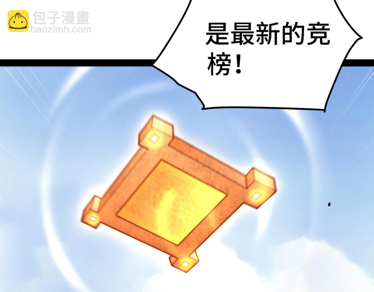 開局就無敵 - 第114話 奪標（一）(1/4) - 8