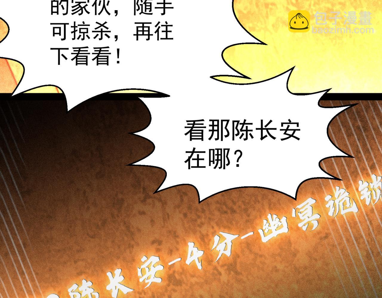 開局就無敵 - 第114話 奪標（一）(1/4) - 5