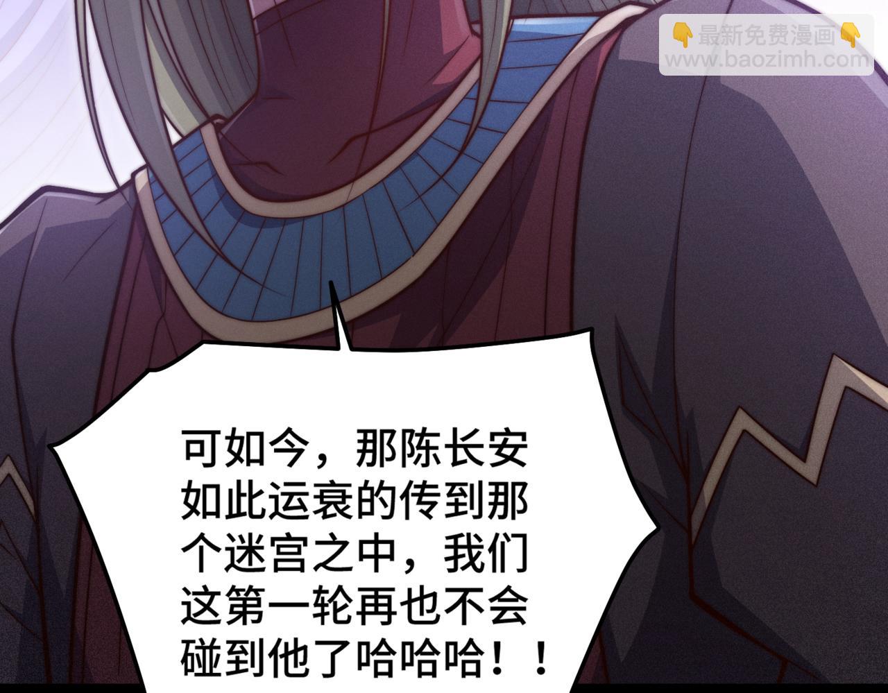 開局就無敵 - 第114話 奪標（一）(1/4) - 6