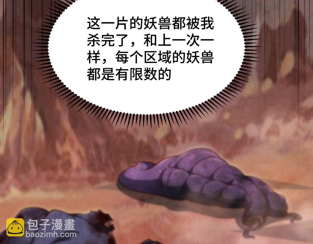 開局就無敵 - 第114話 奪標（一）(2/4) - 8