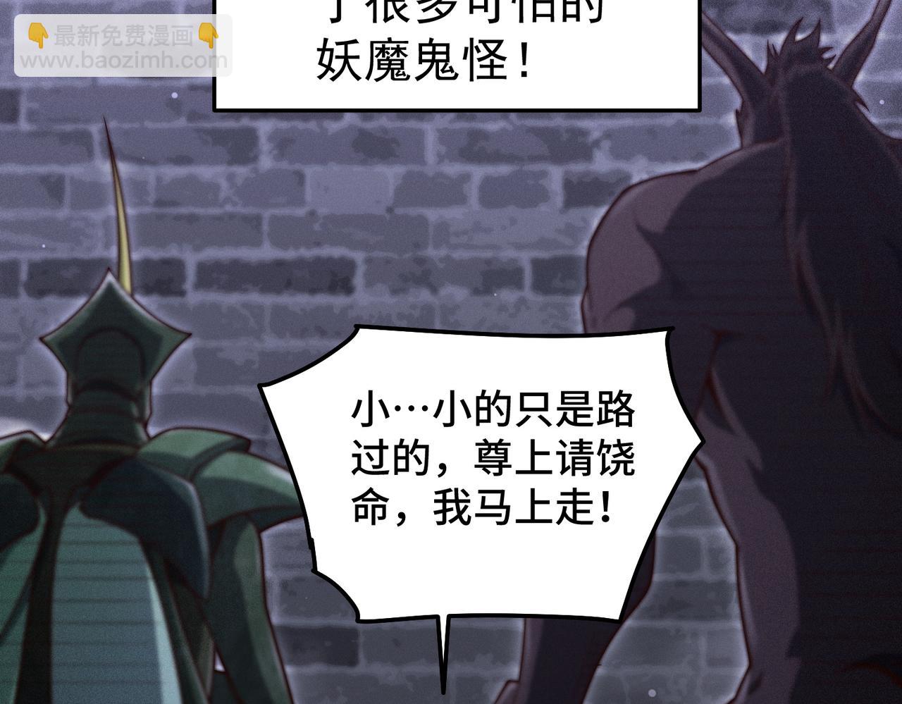 開局就無敵 - 第114話 奪標（一）(2/4) - 2