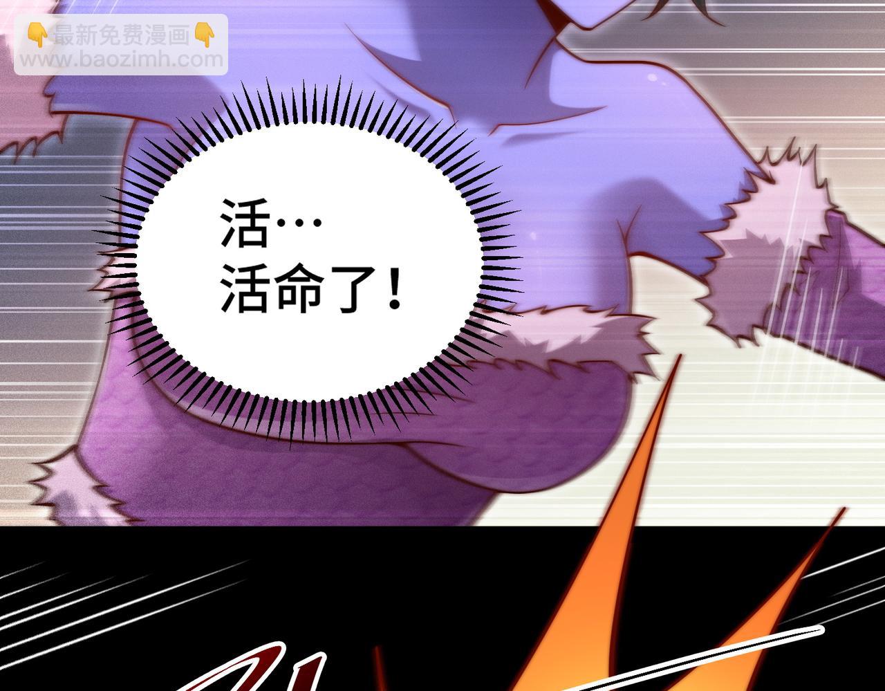 開局就無敵 - 第114話 奪標（一）(2/4) - 8