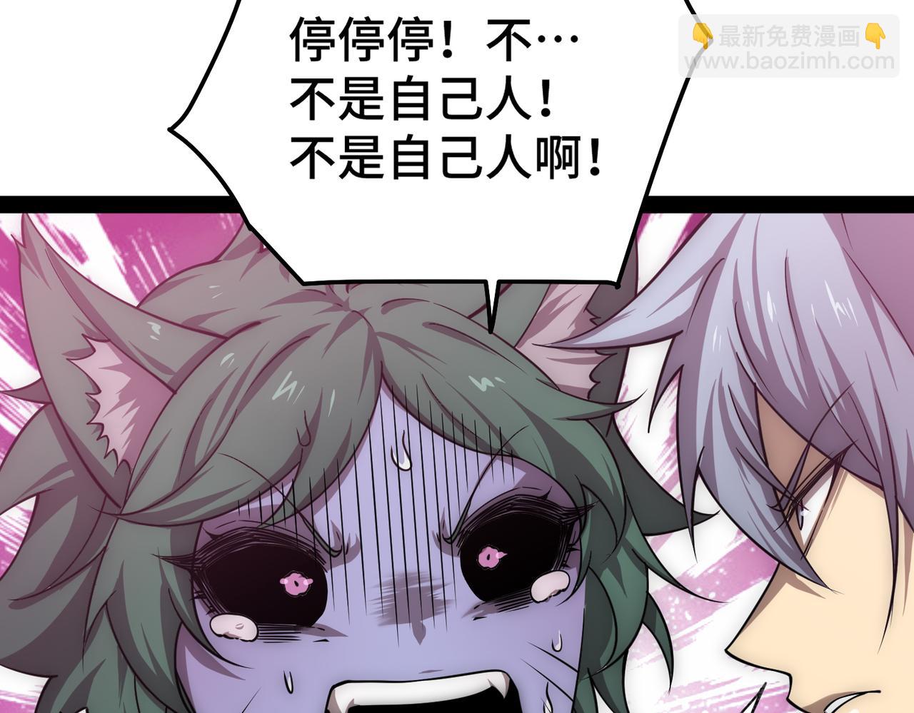 開局就無敵 - 第114話 奪標（一）(2/4) - 7