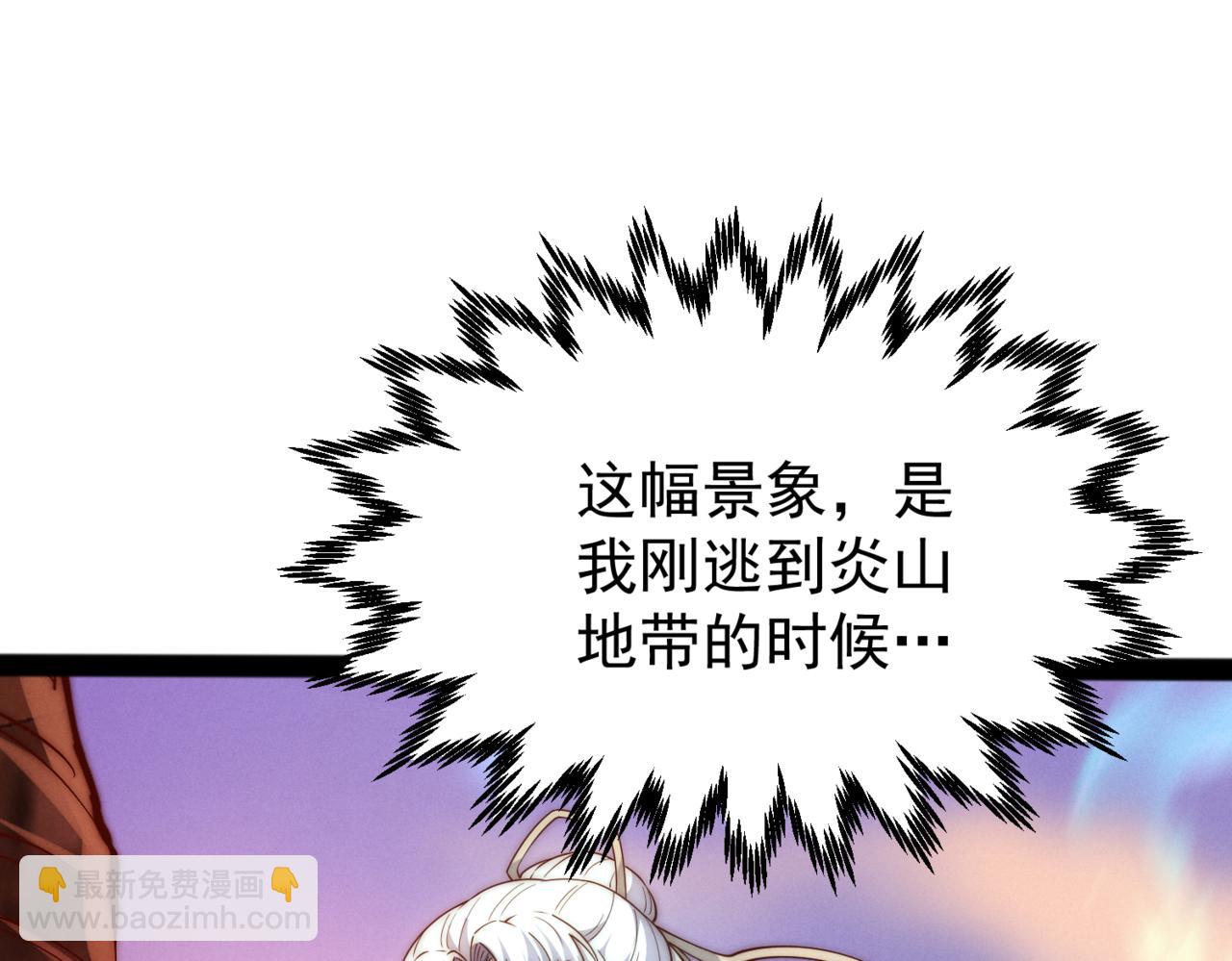 開局就無敵 - 第116話 殘暴僞神(3/5) - 6