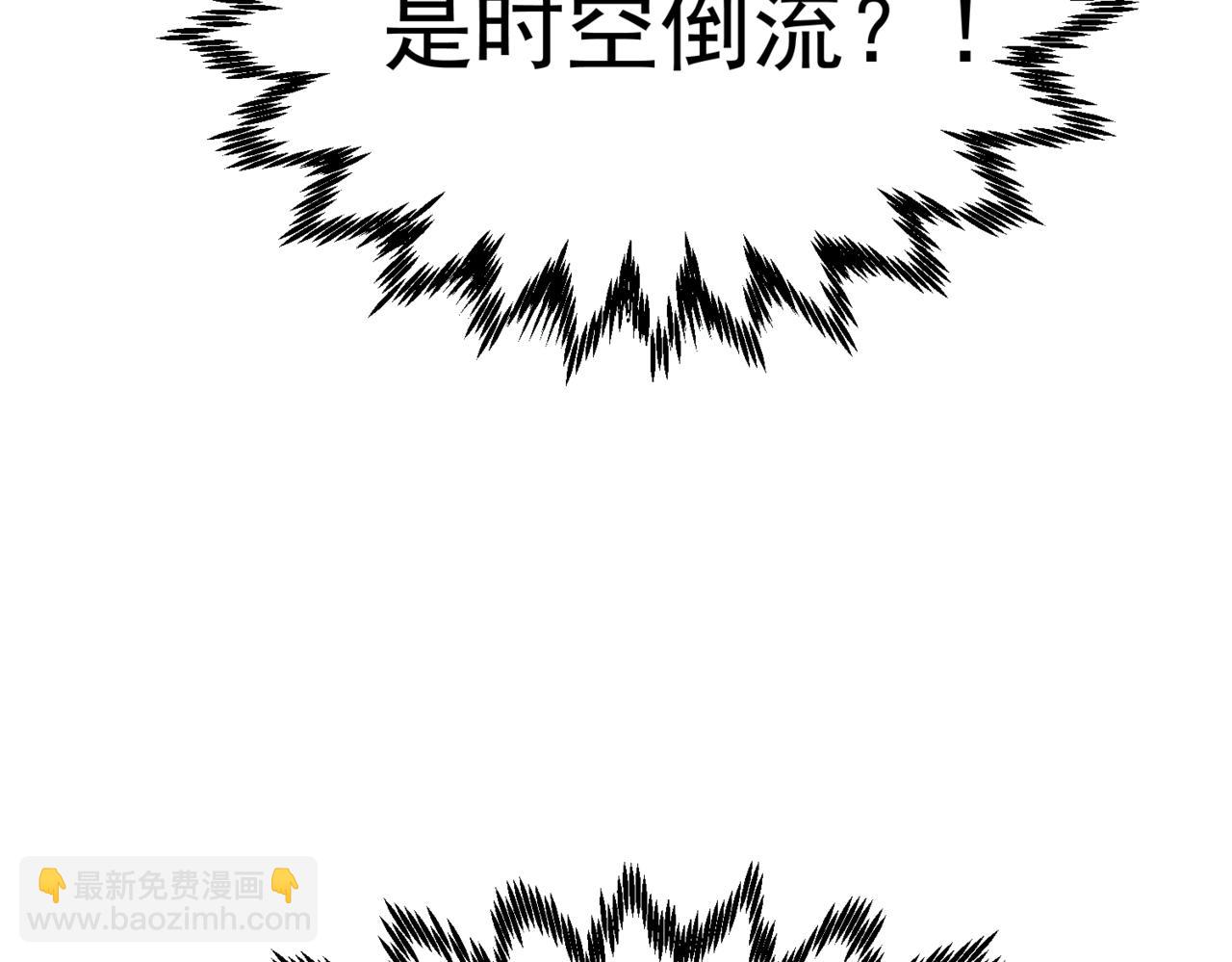 開局就無敵 - 第116話 殘暴僞神(3/5) - 1