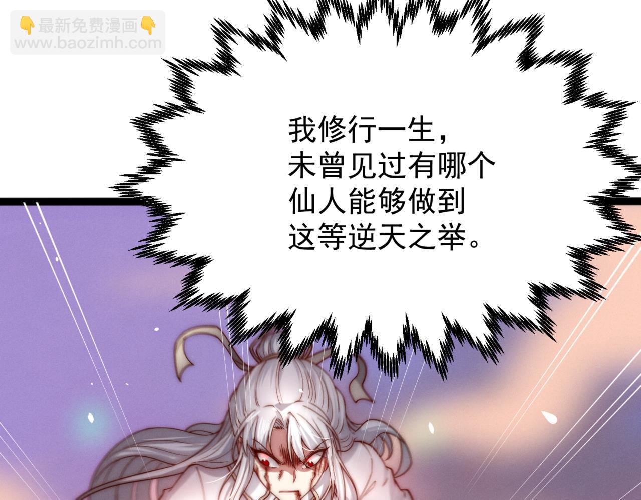 開局就無敵 - 第116話 殘暴僞神(3/5) - 6