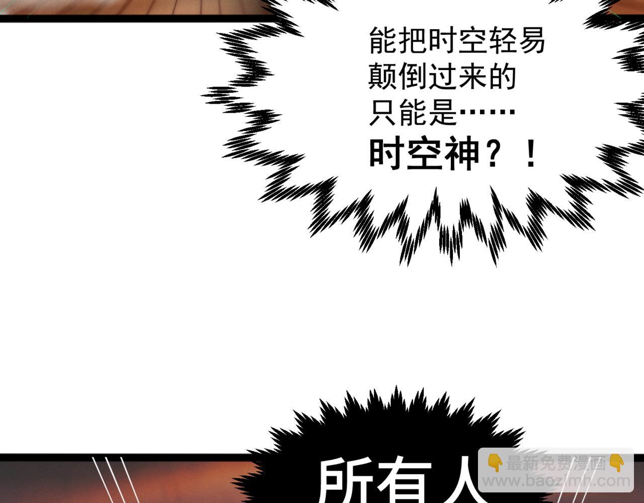 開局就無敵 - 第116話 殘暴僞神(3/5) - 8