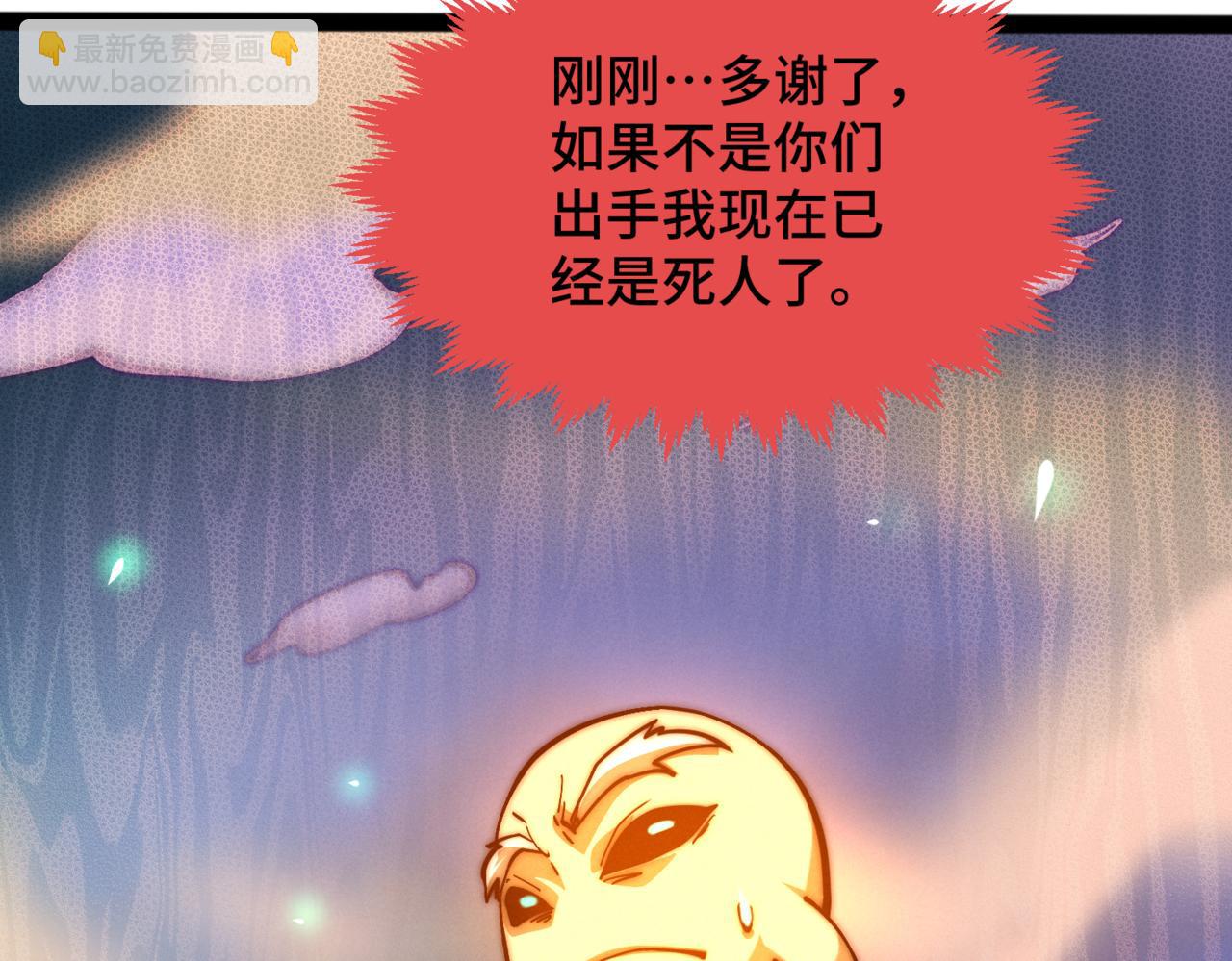 開局就無敵 - 第116話 殘暴僞神(3/5) - 7