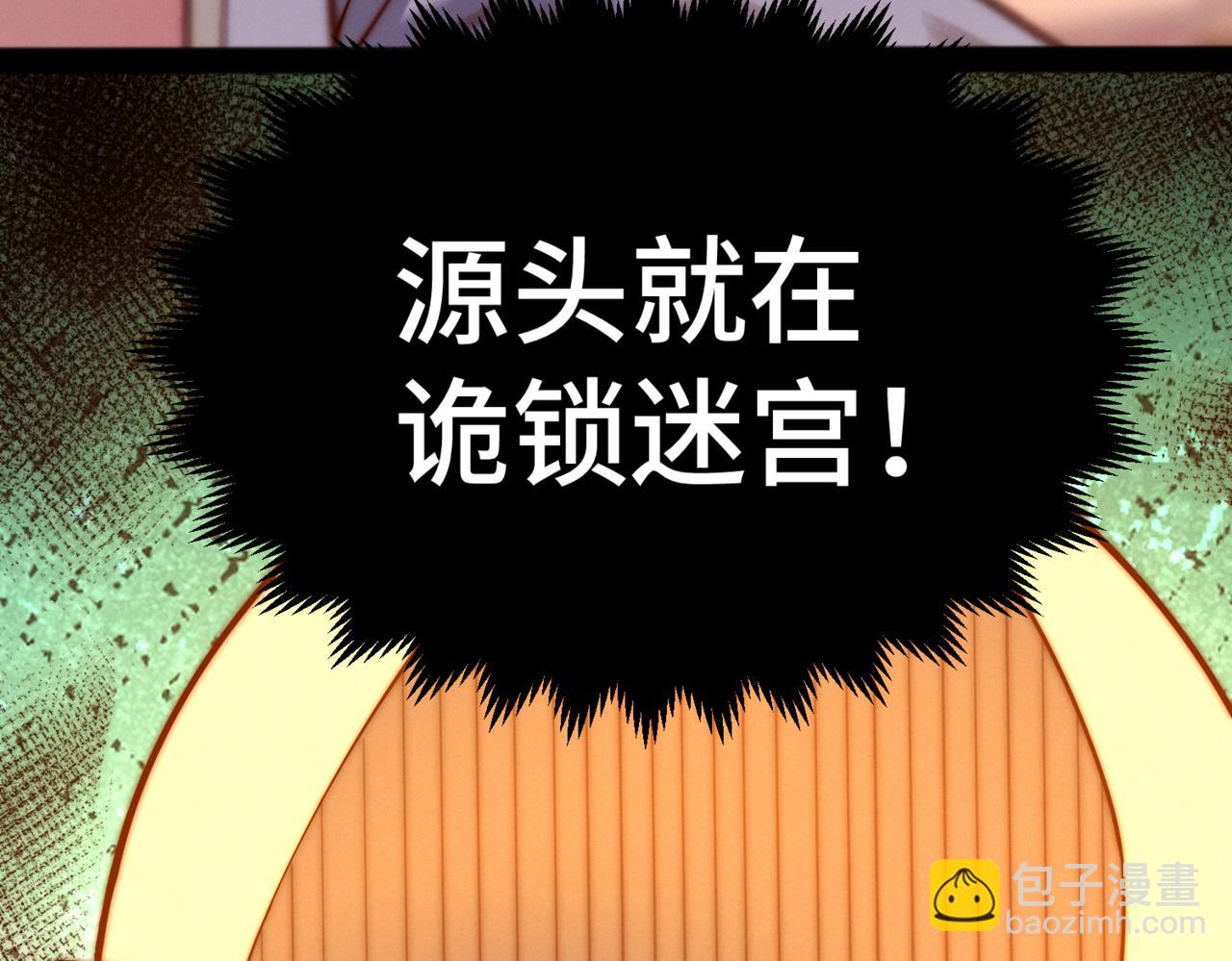 開局就無敵 - 第116話 殘暴僞神(3/5) - 3