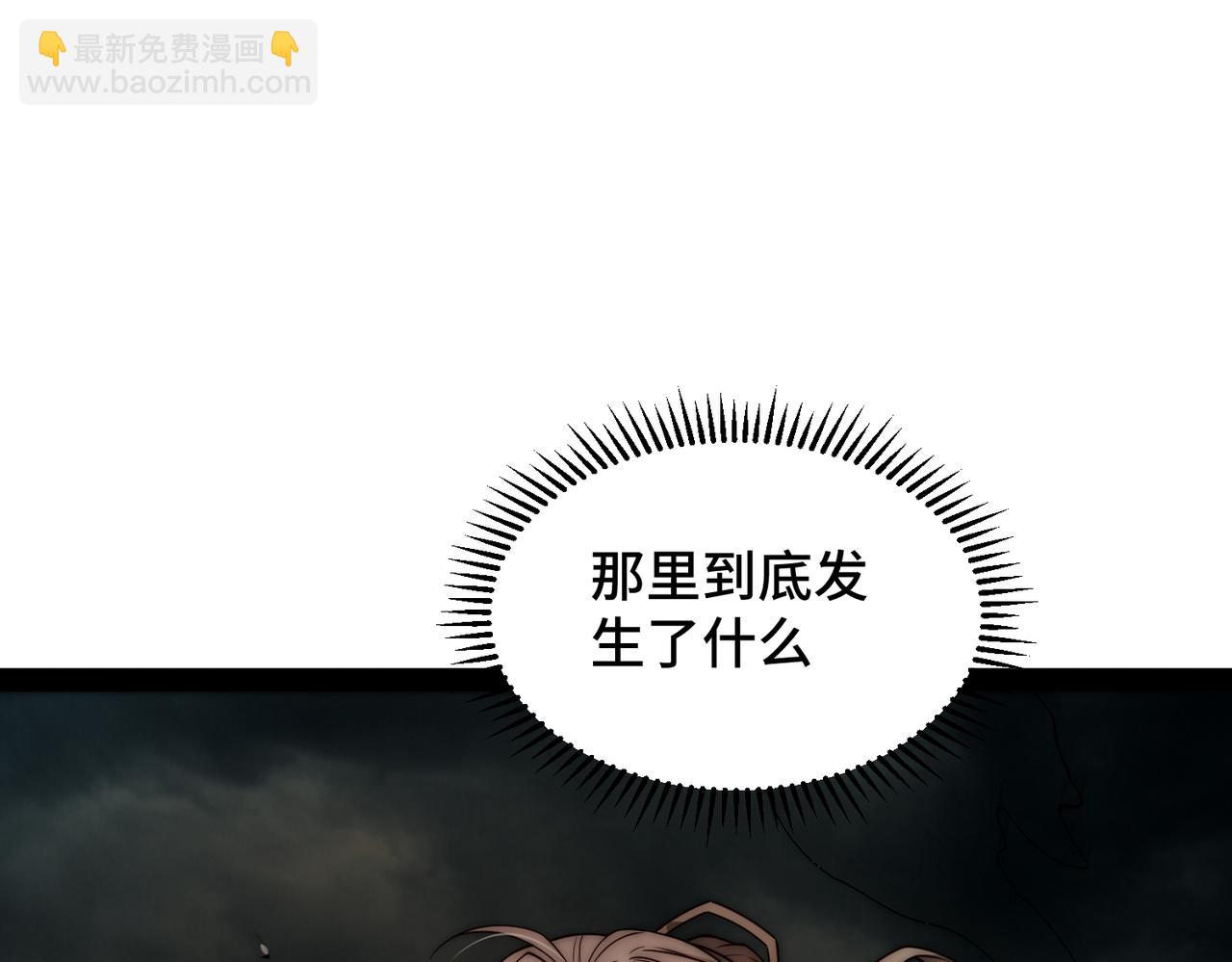 開局就無敵 - 第116話 殘暴僞神(3/5) - 3