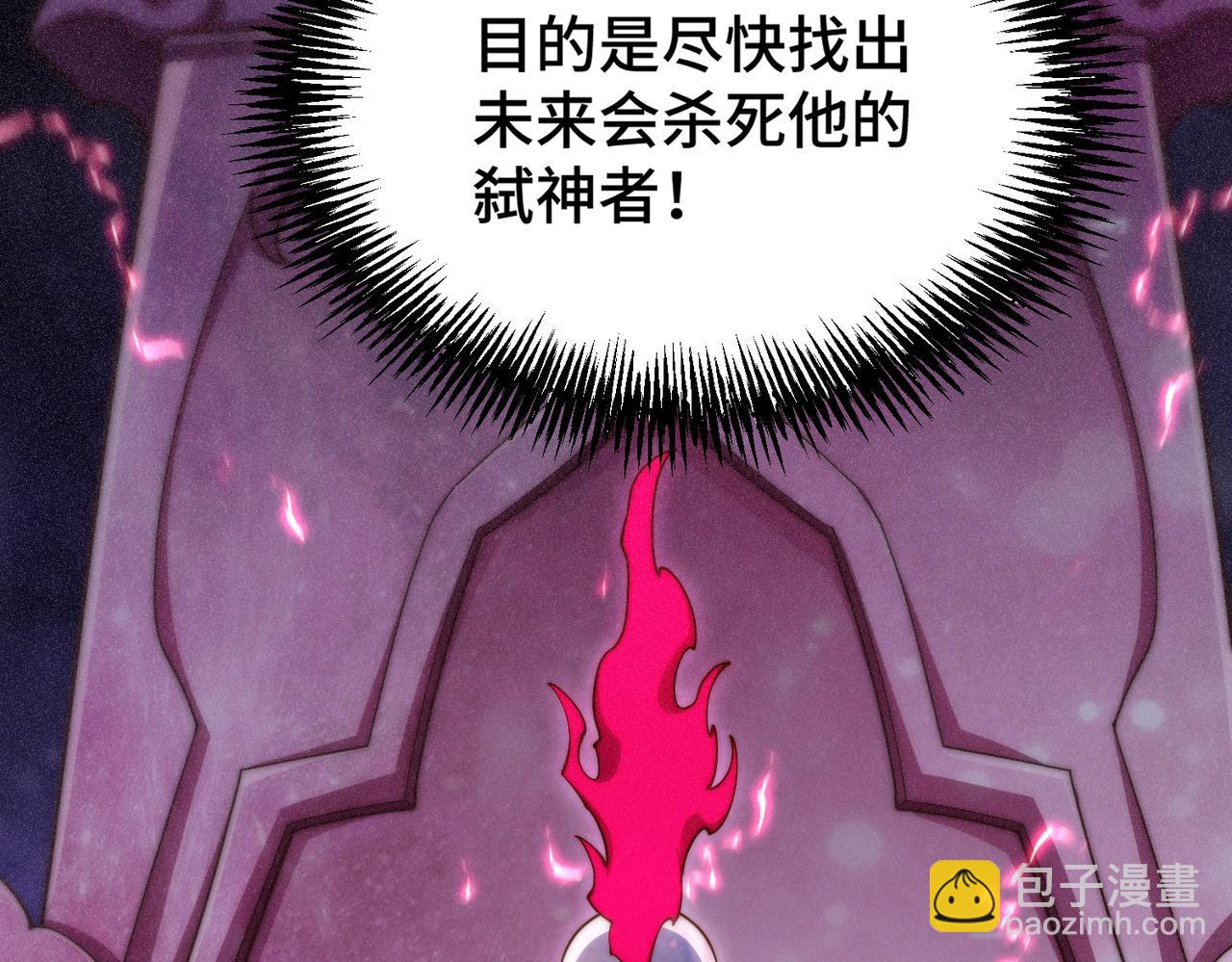 開局就無敵 - 第116話 殘暴僞神(1/5) - 6