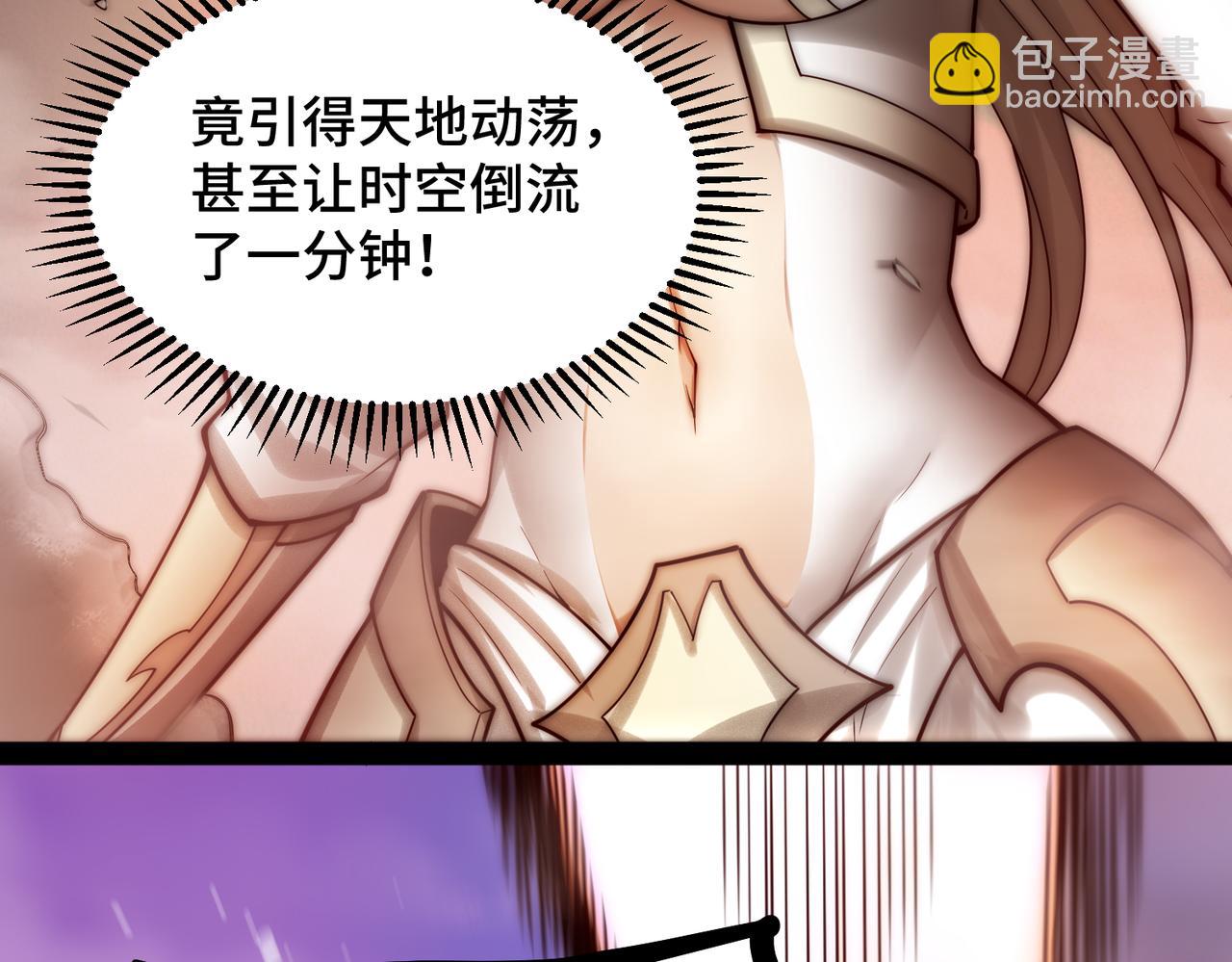 開局就無敵 - 第116話 殘暴僞神(3/5) - 5