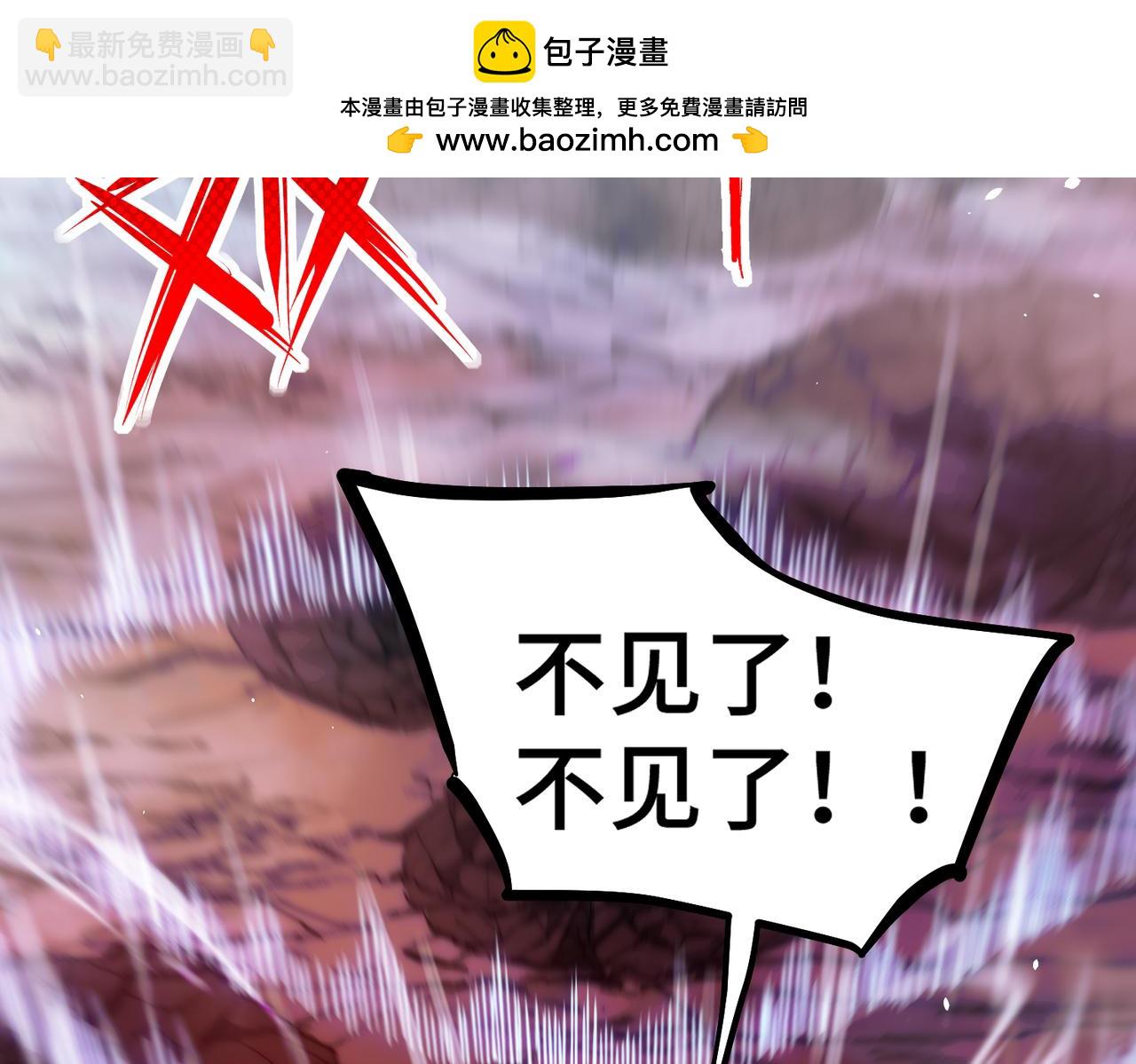 開局就無敵 - 第116話 殘暴僞神(3/5) - 1