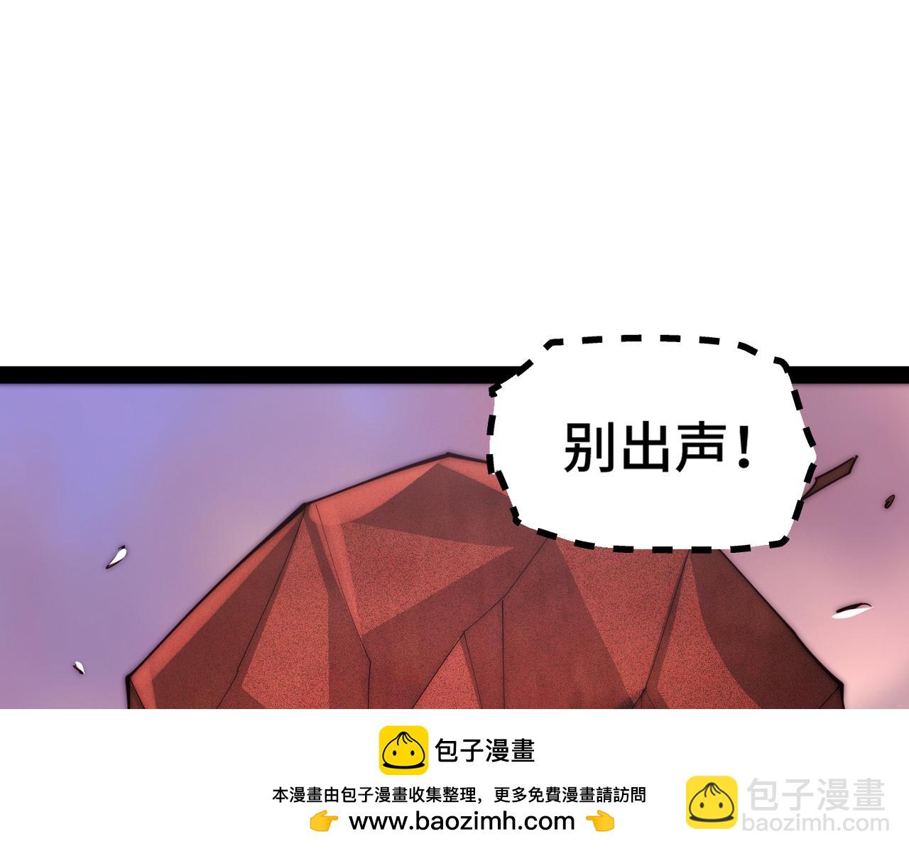 開局就無敵 - 第116話 殘暴僞神(3/5) - 6