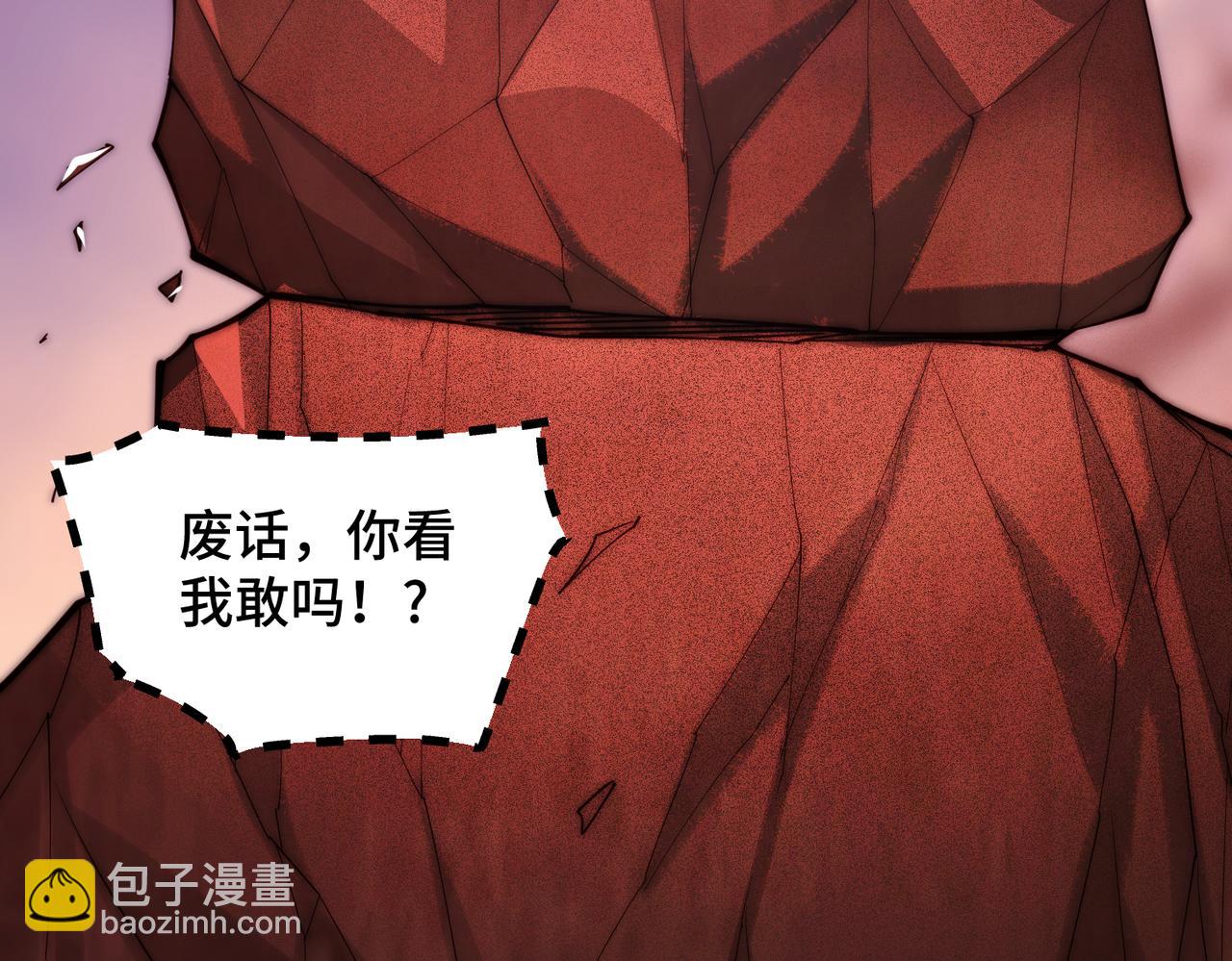 開局就無敵 - 第116話 殘暴僞神(4/5) - 5