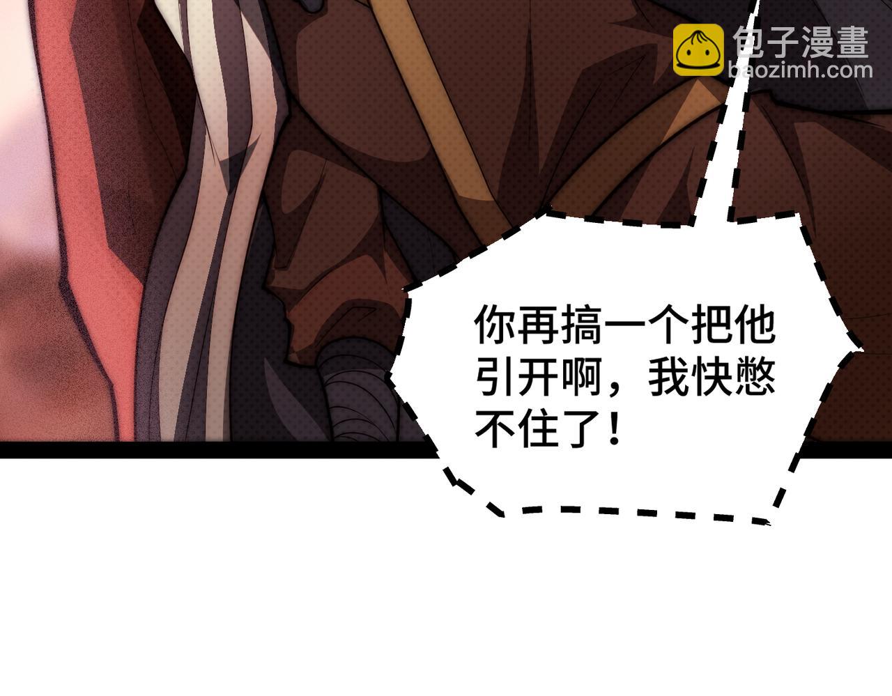 開局就無敵 - 第116話 殘暴僞神(4/5) - 8