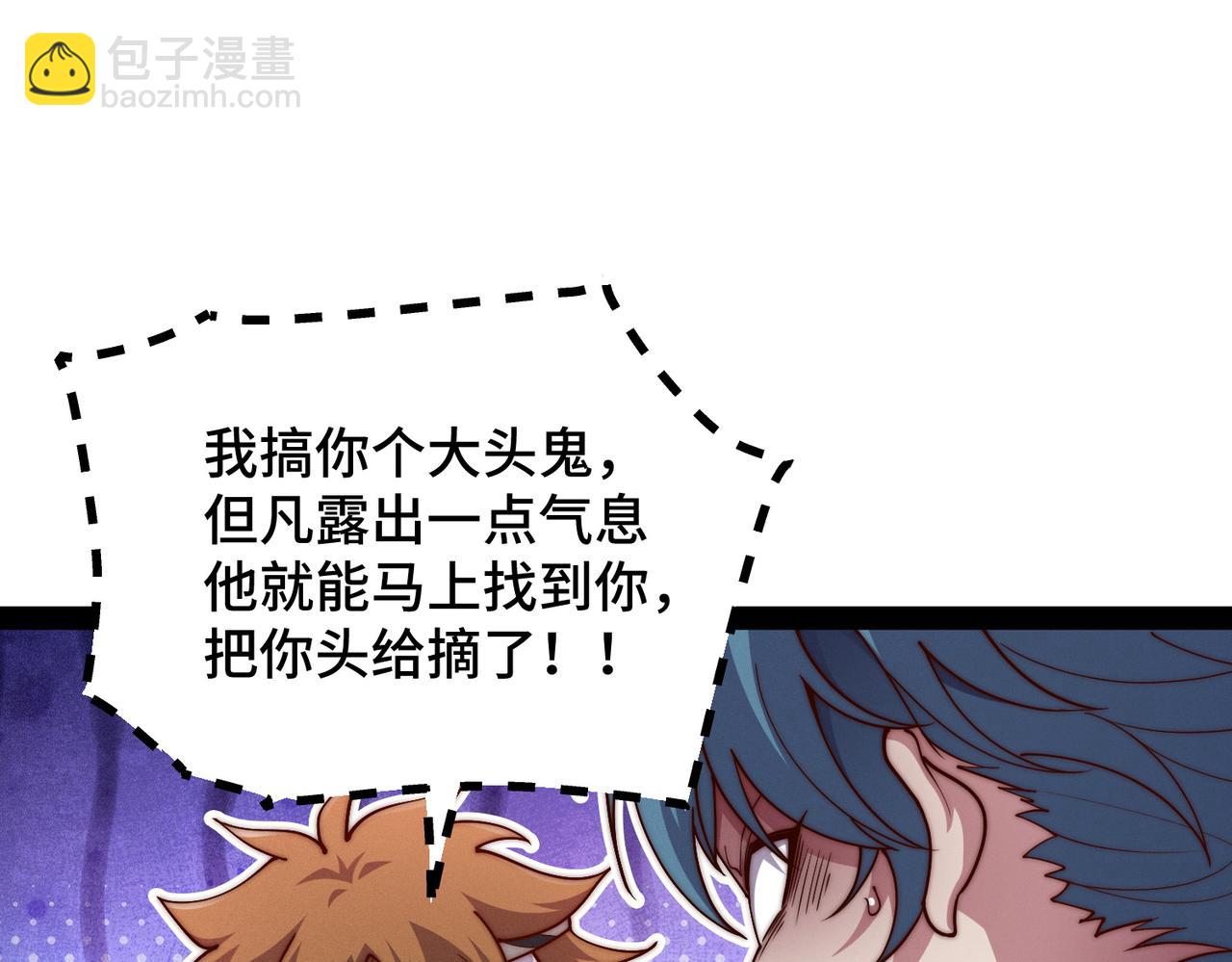 開局就無敵 - 第116話 殘暴僞神(4/5) - 2