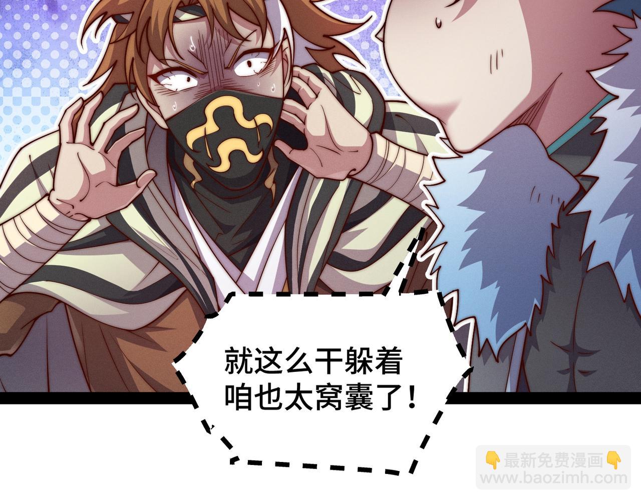 開局就無敵 - 第116話 殘暴僞神(4/5) - 3