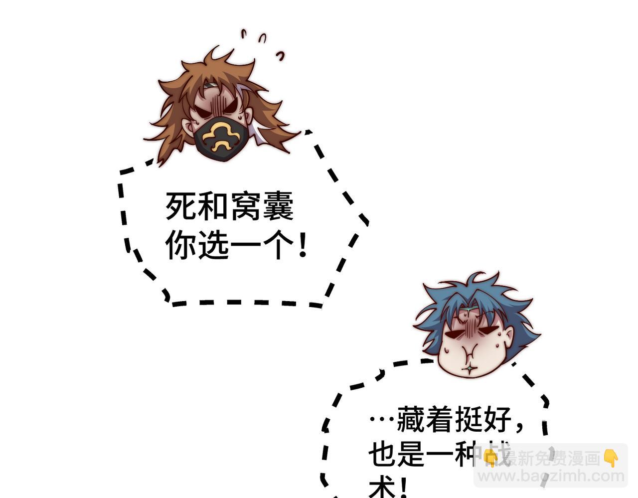 開局就無敵 - 第116話 殘暴僞神(4/5) - 4