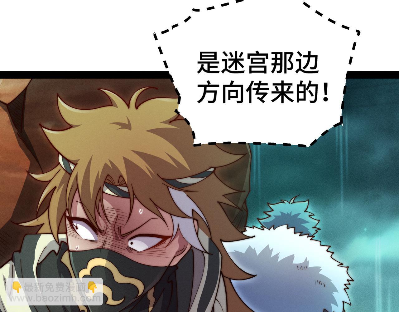 開局就無敵 - 第116話 殘暴僞神(4/5) - 4