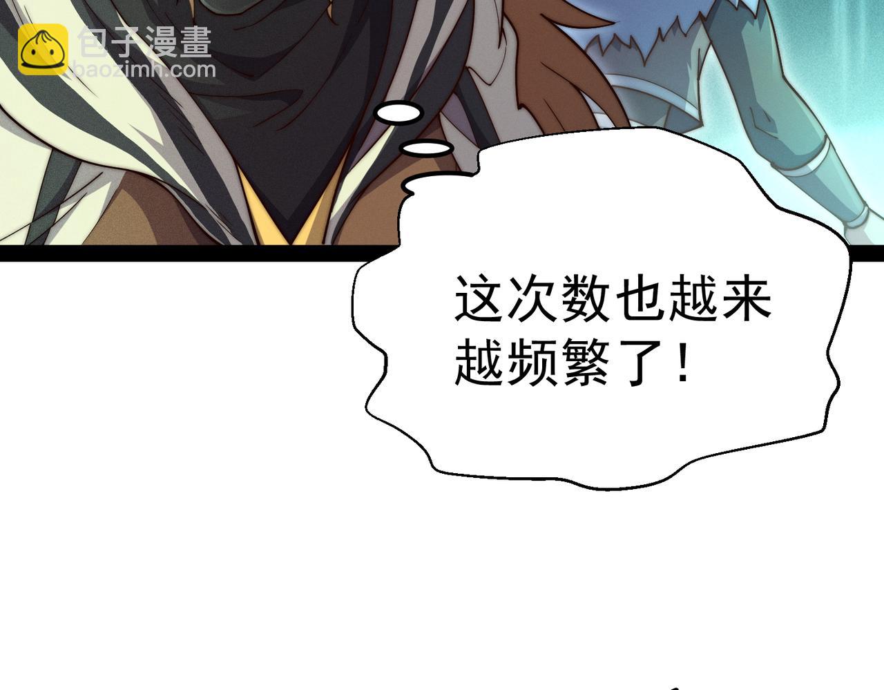 開局就無敵 - 第116話 殘暴僞神(4/5) - 5