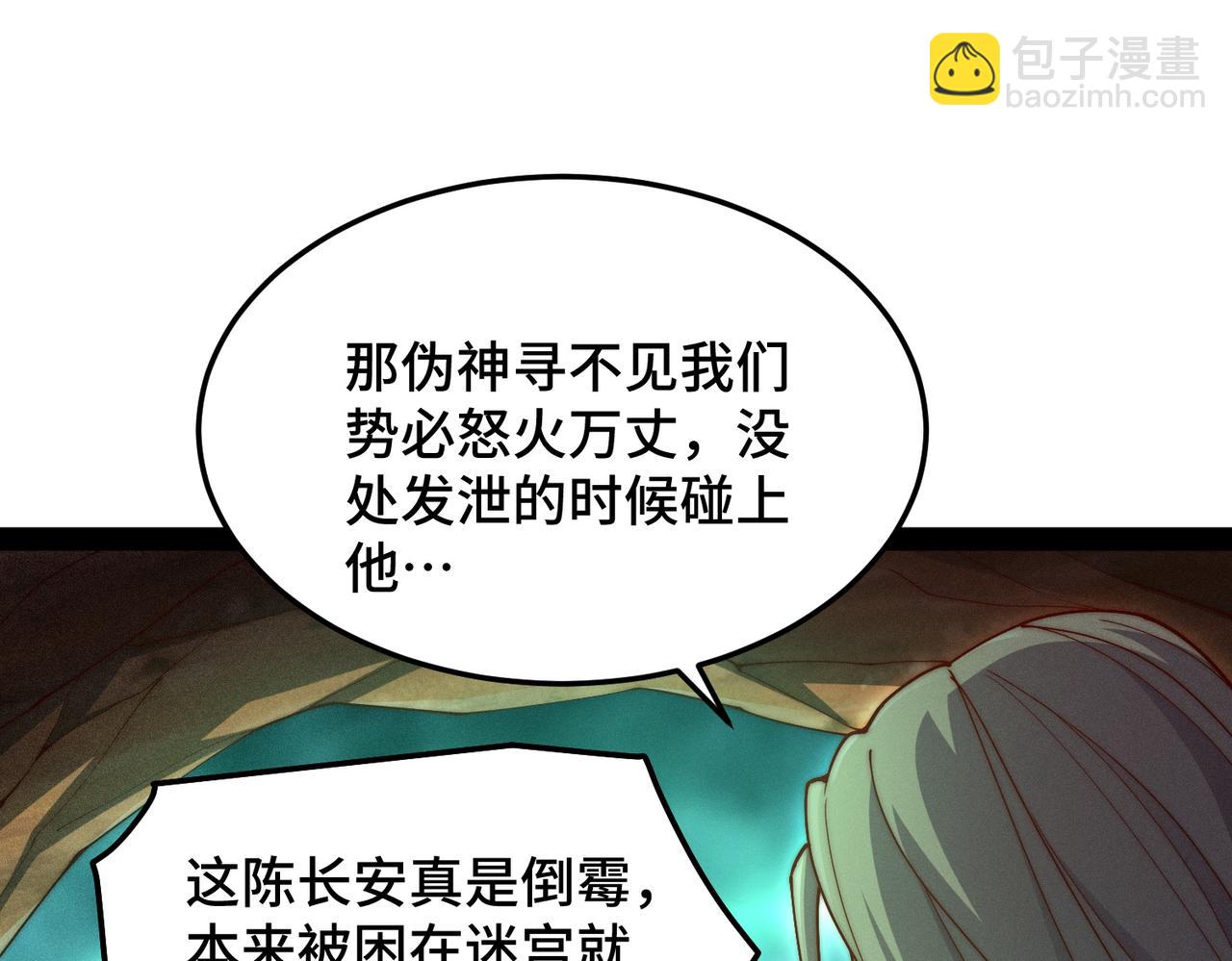 開局就無敵 - 第116話 殘暴僞神(4/5) - 7