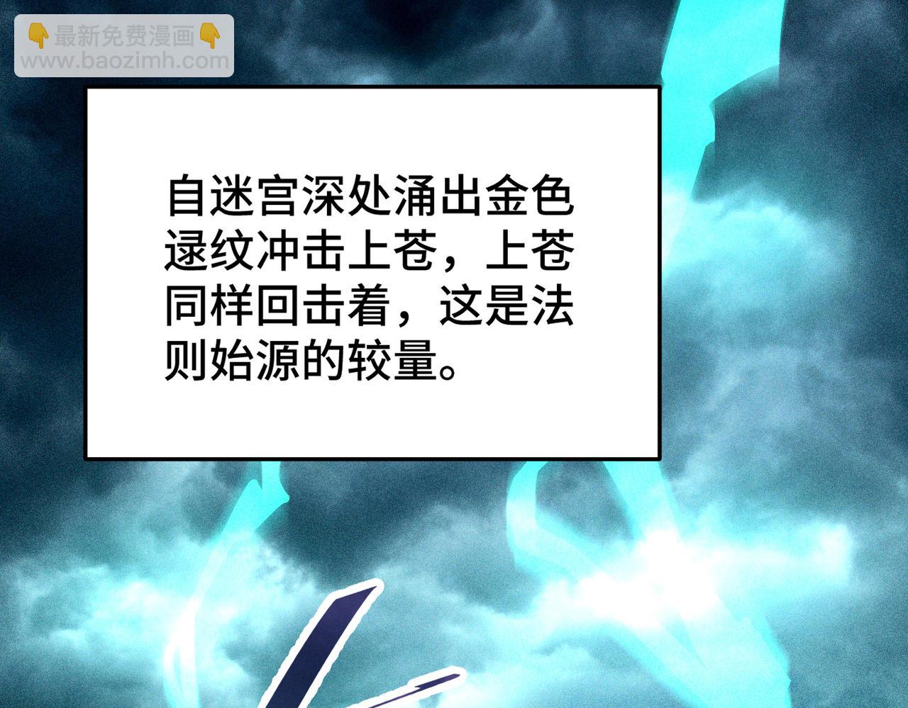 開局就無敵 - 第116話 殘暴僞神(4/5) - 7