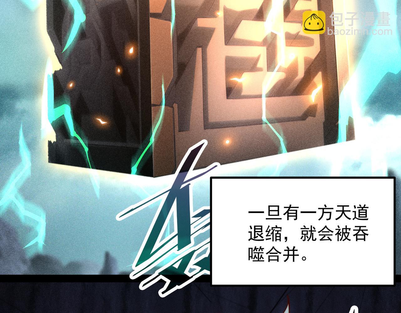 開局就無敵 - 第116話 殘暴僞神(4/5) - 1