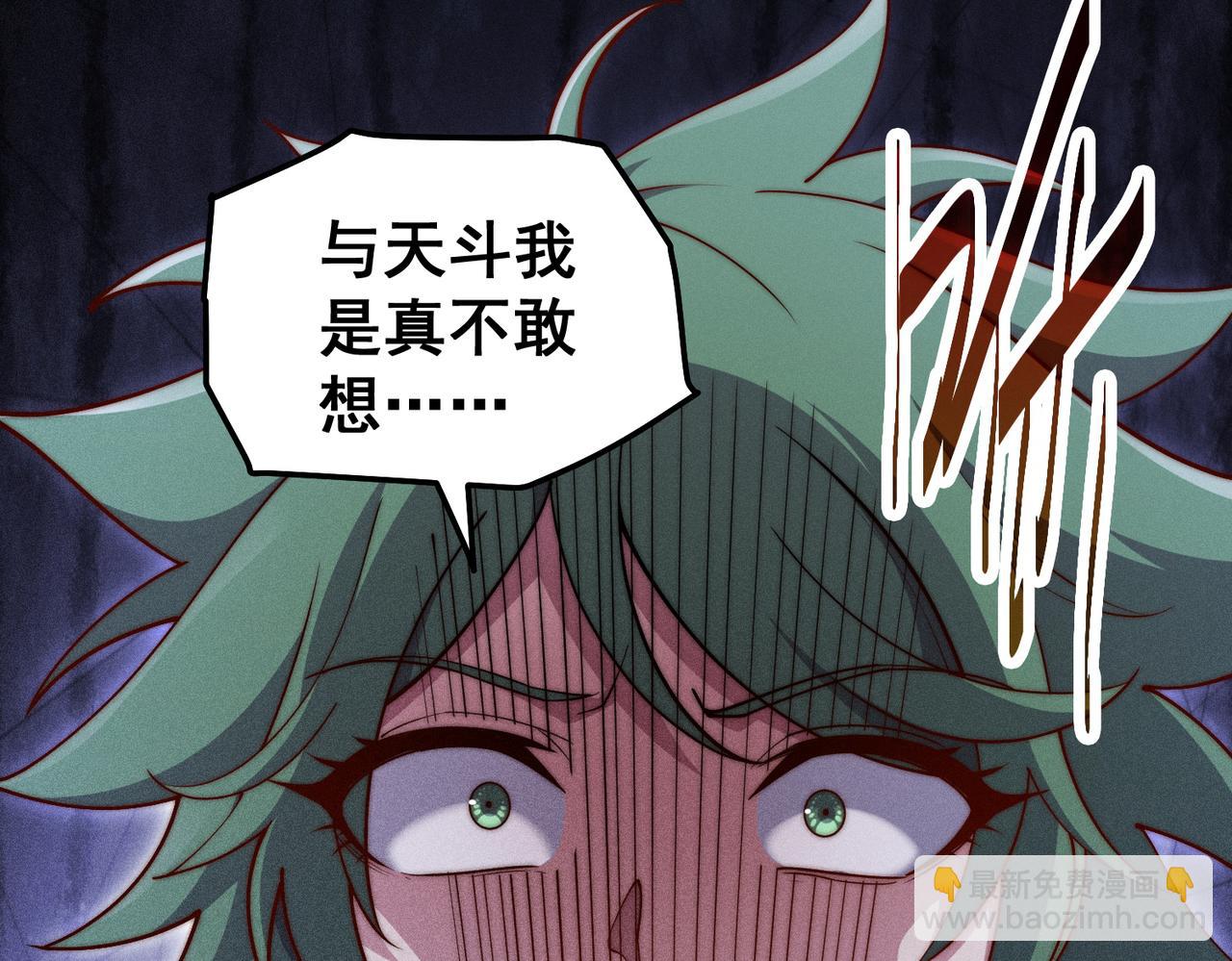 開局就無敵 - 第116話 殘暴僞神(4/5) - 2