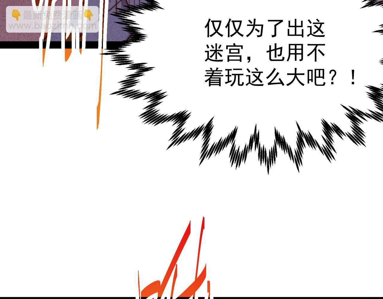 開局就無敵 - 第116話 殘暴僞神(4/5) - 4