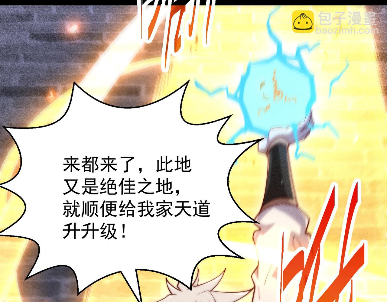 開局就無敵 - 第116話 殘暴僞神(4/5) - 5