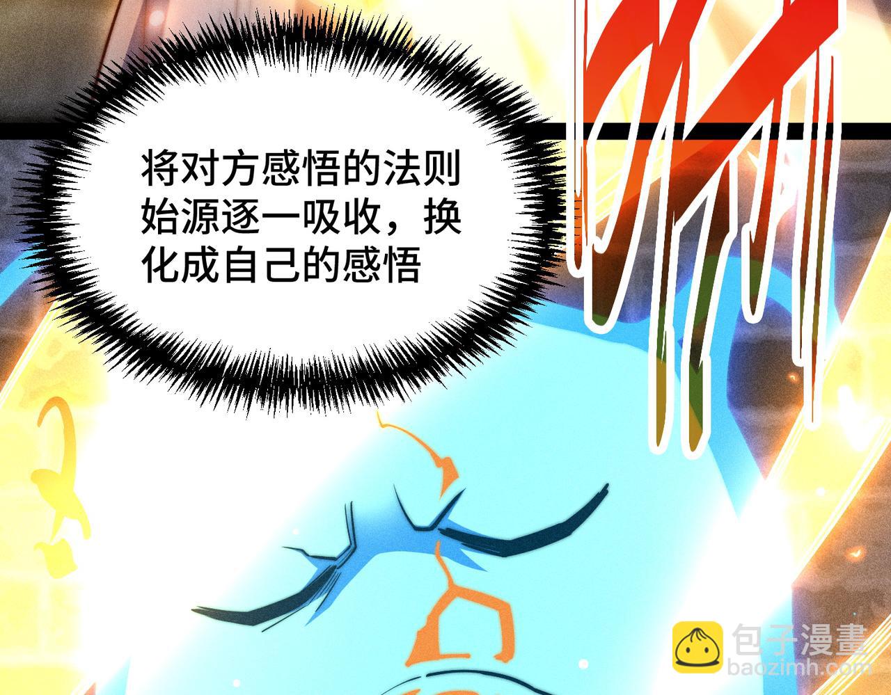 開局就無敵 - 第116話 殘暴僞神(4/5) - 8