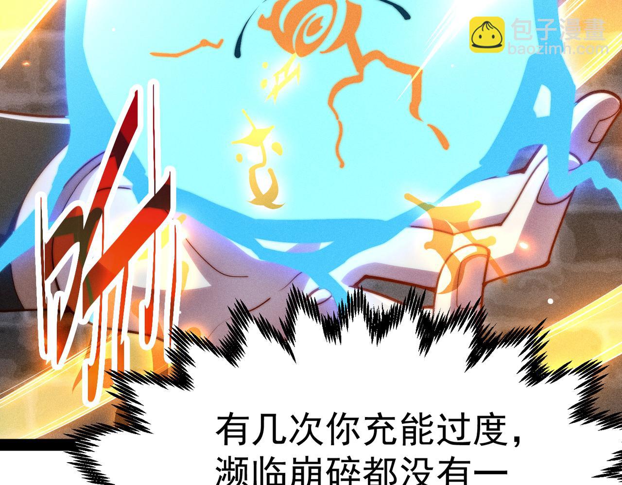 開局就無敵 - 第116話 殘暴僞神(4/5) - 1