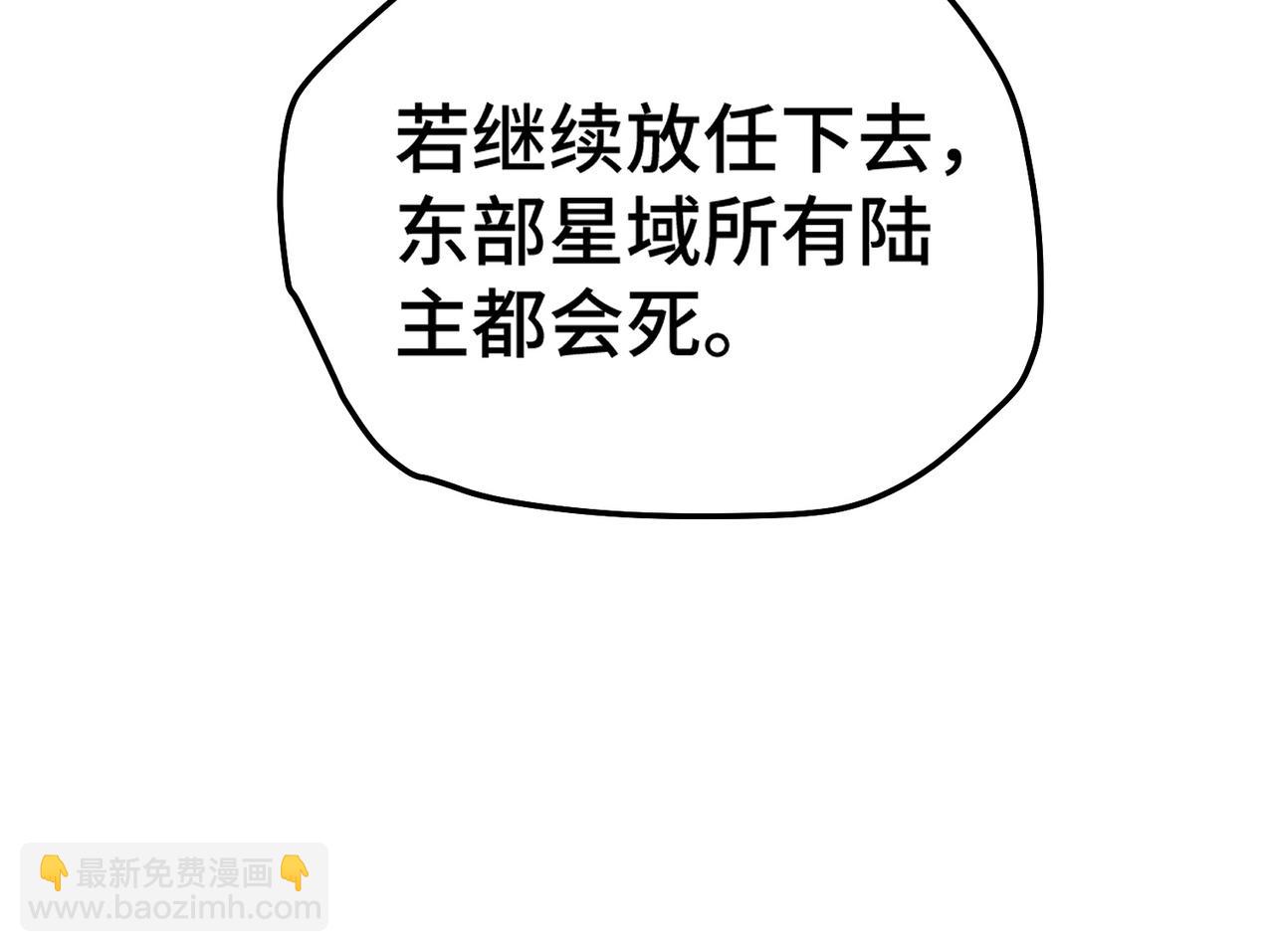 開局就無敵 - 第116話 殘暴僞神(1/5) - 4