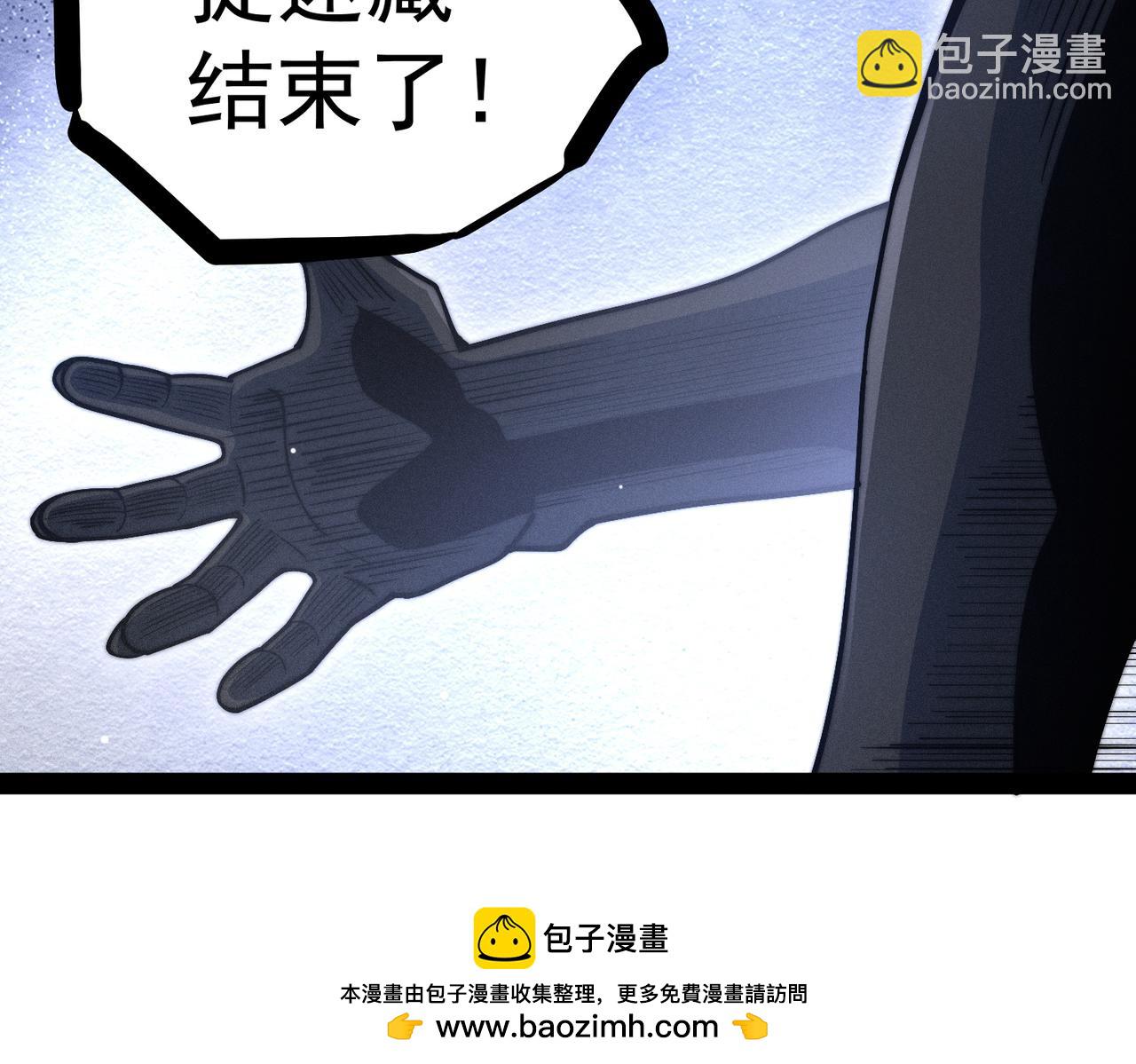 開局就無敵 - 第116話 殘暴僞神(4/5) - 6