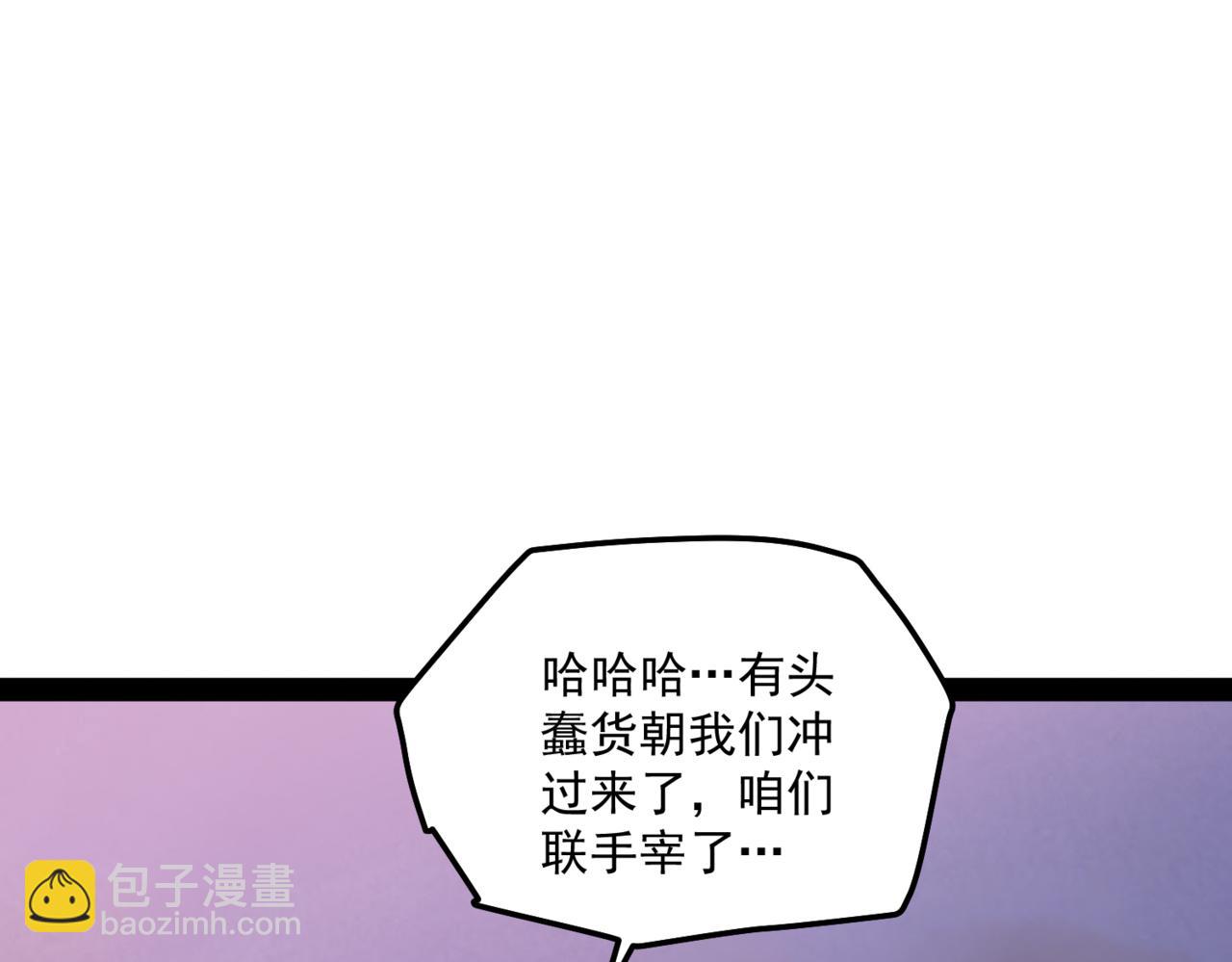 開局就無敵 - 第116話 殘暴僞神(1/5) - 2