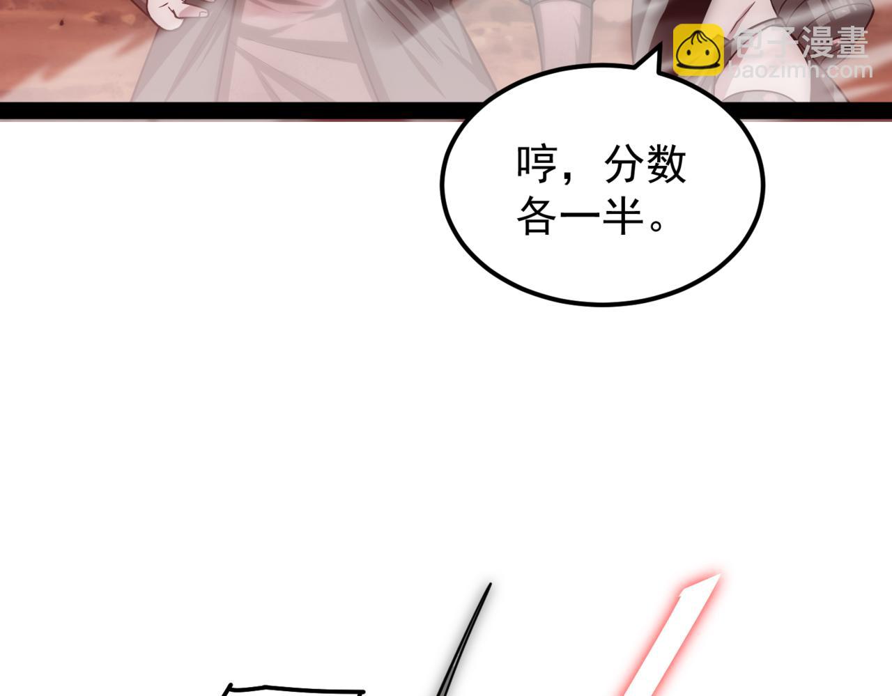 開局就無敵 - 第116話 殘暴僞神(1/5) - 4