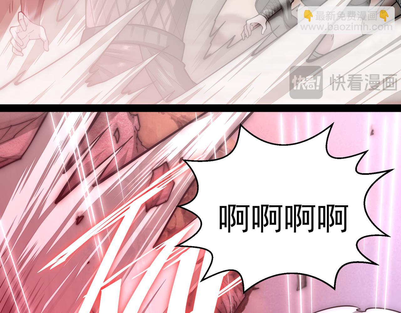 開局就無敵 - 第116話 殘暴僞神(1/5) - 6