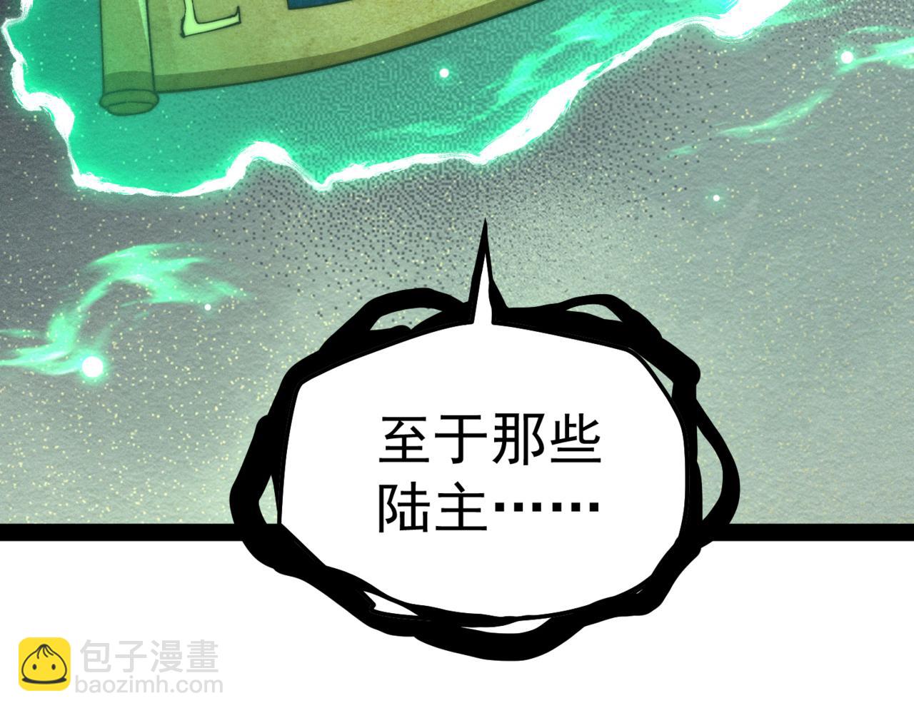 開局就無敵 - 第116話 殘暴僞神(1/5) - 7