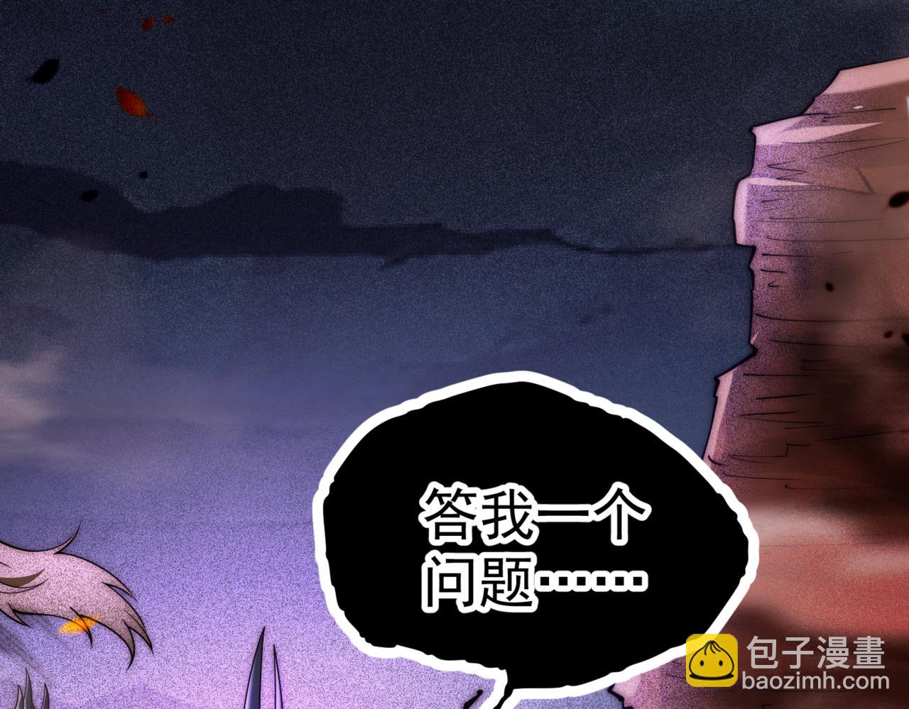 開局就無敵 - 第116話 殘暴僞神(2/5) - 8