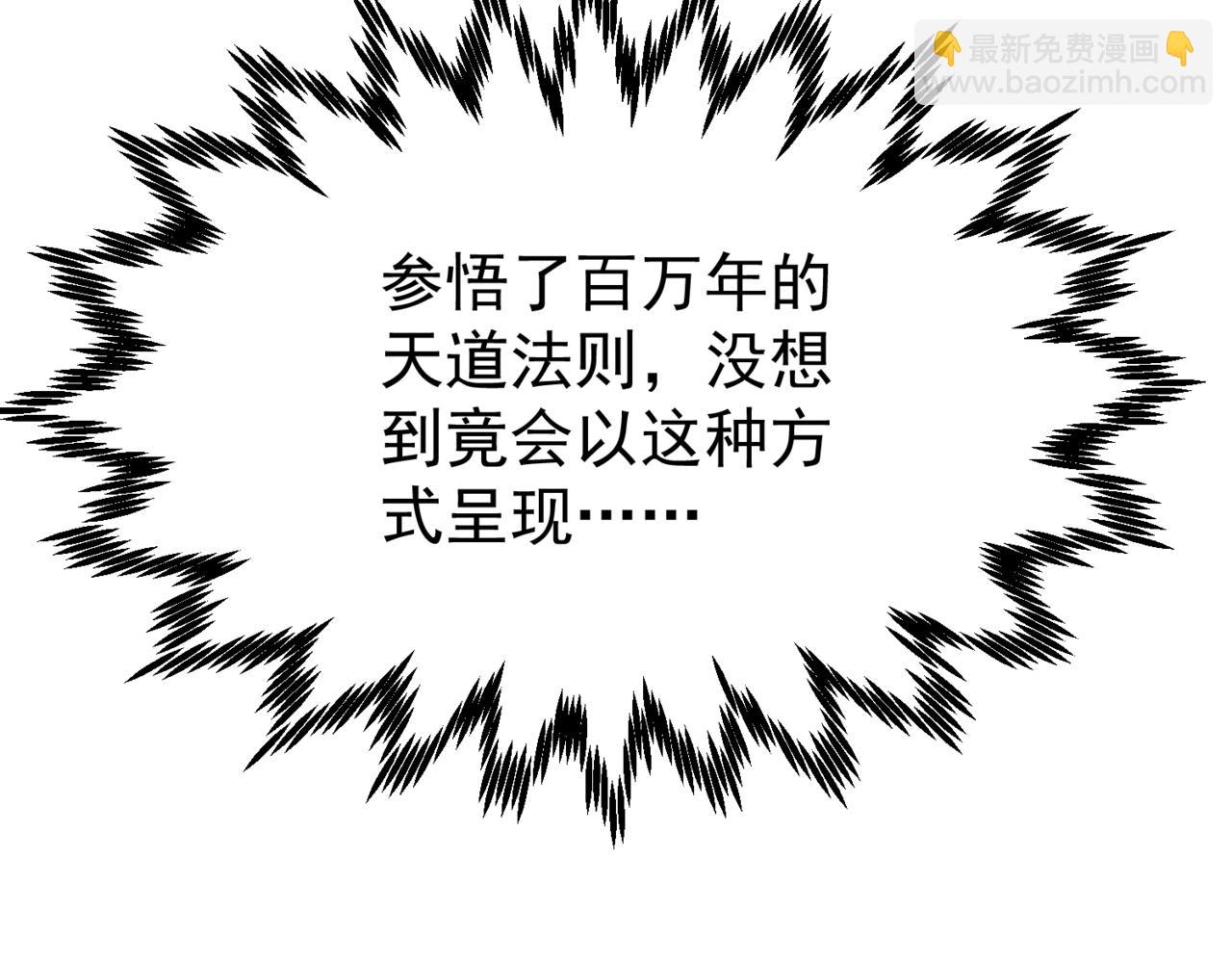 開局就無敵 - 第116話 殘暴僞神(2/5) - 2